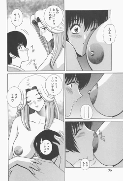 Page 40 of VIVA Suteki na Oneesan Vol. 1