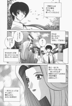 Page 51 of VIVA Suteki na Oneesan Vol. 1