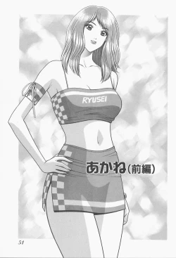 Page 53 of VIVA Suteki na Oneesan Vol. 1