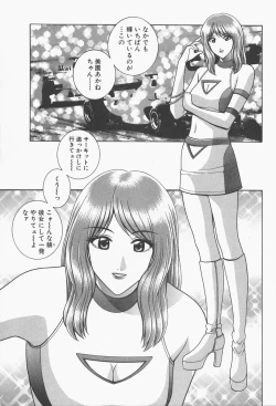Page 55 of VIVA Suteki na Oneesan Vol. 1