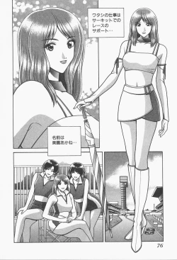 Page 78 of VIVA Suteki na Oneesan Vol. 1