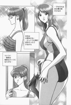 Page 79 of VIVA Suteki na Oneesan Vol. 1