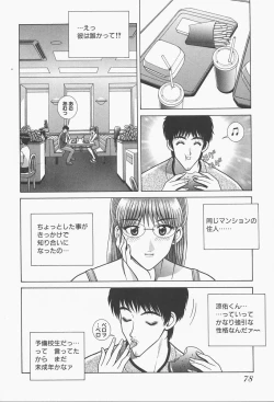 Page 80 of VIVA Suteki na Oneesan Vol. 1