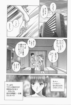 Page 85 of VIVA Suteki na Oneesan Vol. 1