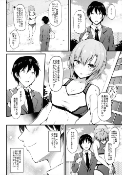 Page 3 of Kanojo ga Separate o Matou Riyuusan to no Kantsuu Jijou-