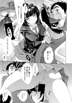 Page 142 of COMIC Shingeki 2021-06