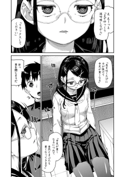 Page 202 of COMIC Shingeki 2021-06