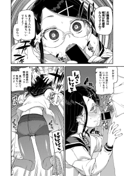 Page 215 of COMIC Shingeki 2021-06