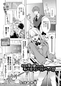 Page 284 of COMIC Shingeki 2021-06