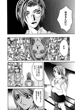 Page 105 of Paranoid