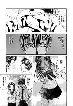 Page 116 of Paranoid