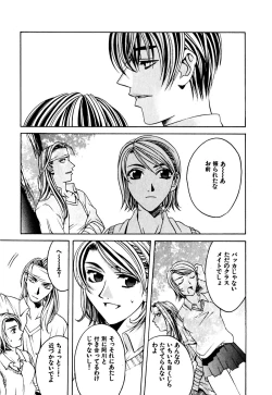 Page 118 of Paranoid