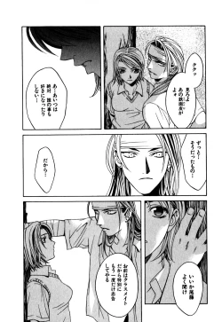 Page 119 of Paranoid