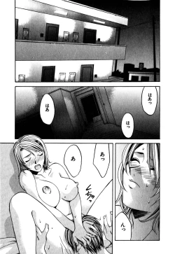 Page 120 of Paranoid