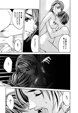 Page 122 of Paranoid