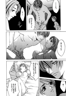 Page 131 of Paranoid