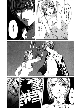 Page 133 of Paranoid