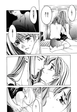 Page 145 of Paranoid