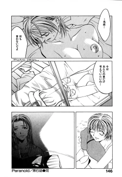 Page 149 of Paranoid
