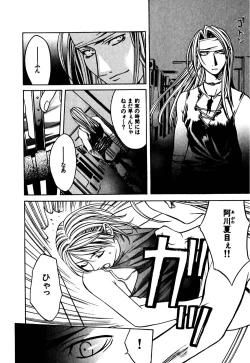 Page 159 of Paranoid