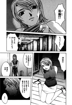 Page 160 of Paranoid