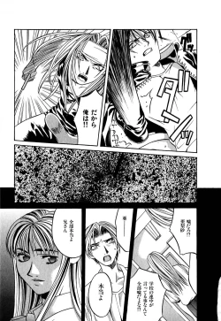 Page 166 of Paranoid