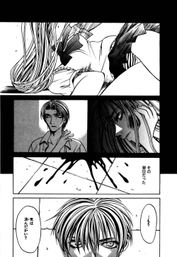 Page 168 of Paranoid