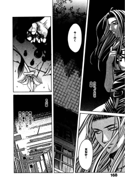 Page 171 of Paranoid