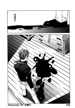 Page 173 of Paranoid