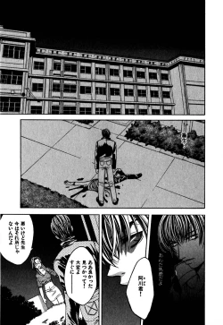 Page 176 of Paranoid