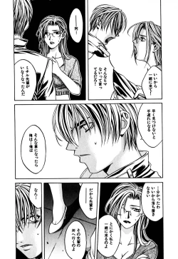 Page 177 of Paranoid