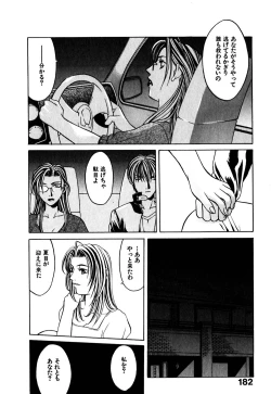 Page 185 of Paranoid