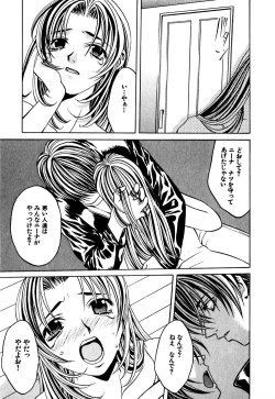 Page 194 of Paranoid