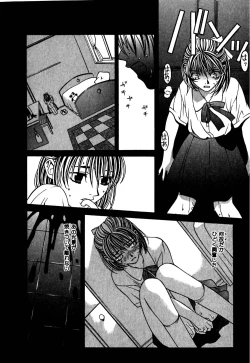 Page 203 of Paranoid