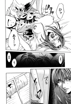 Page 209 of Paranoid