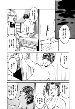 Page 213 of Paranoid