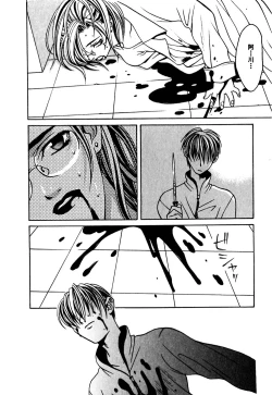 Page 219 of Paranoid