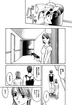 Page 220 of Paranoid