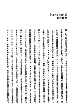 Page 223 of Paranoid