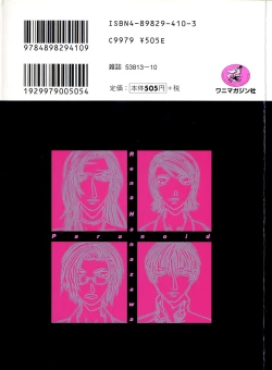 Page 228 of Paranoid