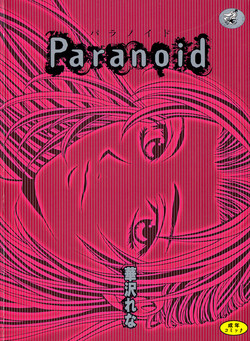 [Hanazawa Rena] Paranoid