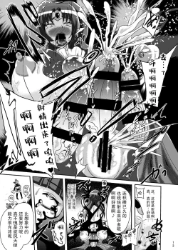 Page 13 of Sunny Ankoku Hentai 03