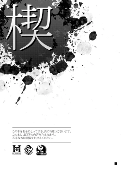 Page 24 of Driland パーン受本 Matome