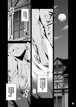 Page 25 of Driland パーン受本 Matome