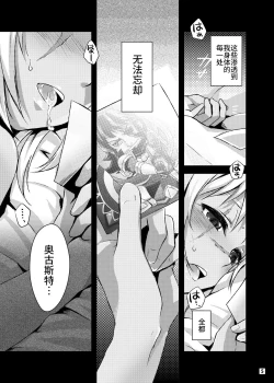 Page 27 of Driland パーン受本 Matome