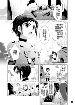 Page 41 of Driland パーン受本 Matome