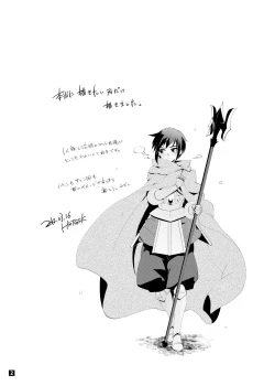 Page 65 of Driland パーン受本 Matome