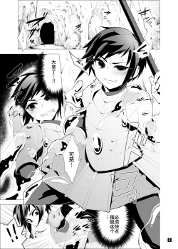 Page 67 of Driland パーン受本 Matome