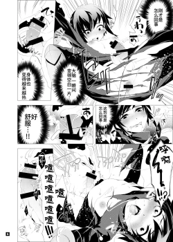 Page 70 of Driland パーン受本 Matome