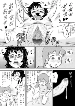 Page 20 of Itoko no Ookina Onee-chan